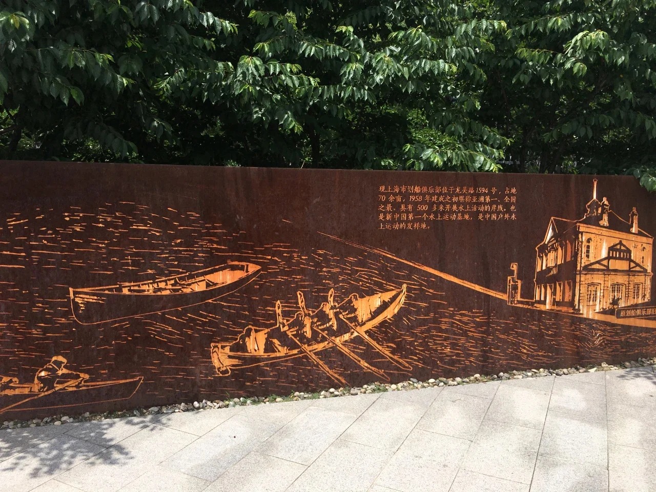 耐候钢景观